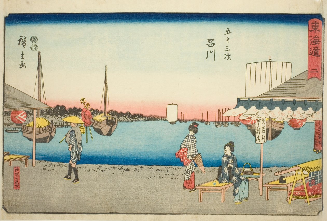 品川：さめが淵の茶屋（品川，さめが淵の茶屋）--第 2 号，选自 "东海道五十三站 "系列，又称 "丽正东海道"。 作者 歌川宏重