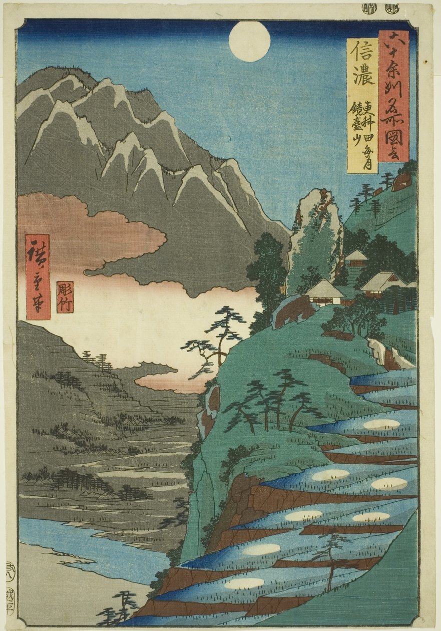 信浓省：京大山附近猿名稻田中映出的月亮（信浓、猿名田之月、京大山），选自《六十余省名胜》系列 作者 歌川宏重