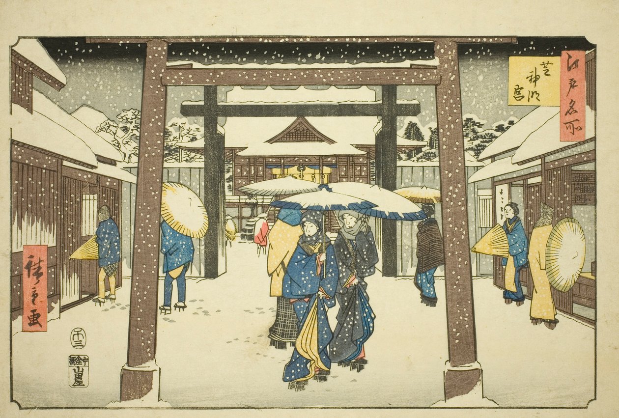 芝神明神社，选自 "江户名胜 "系列 作者 歌川宏重