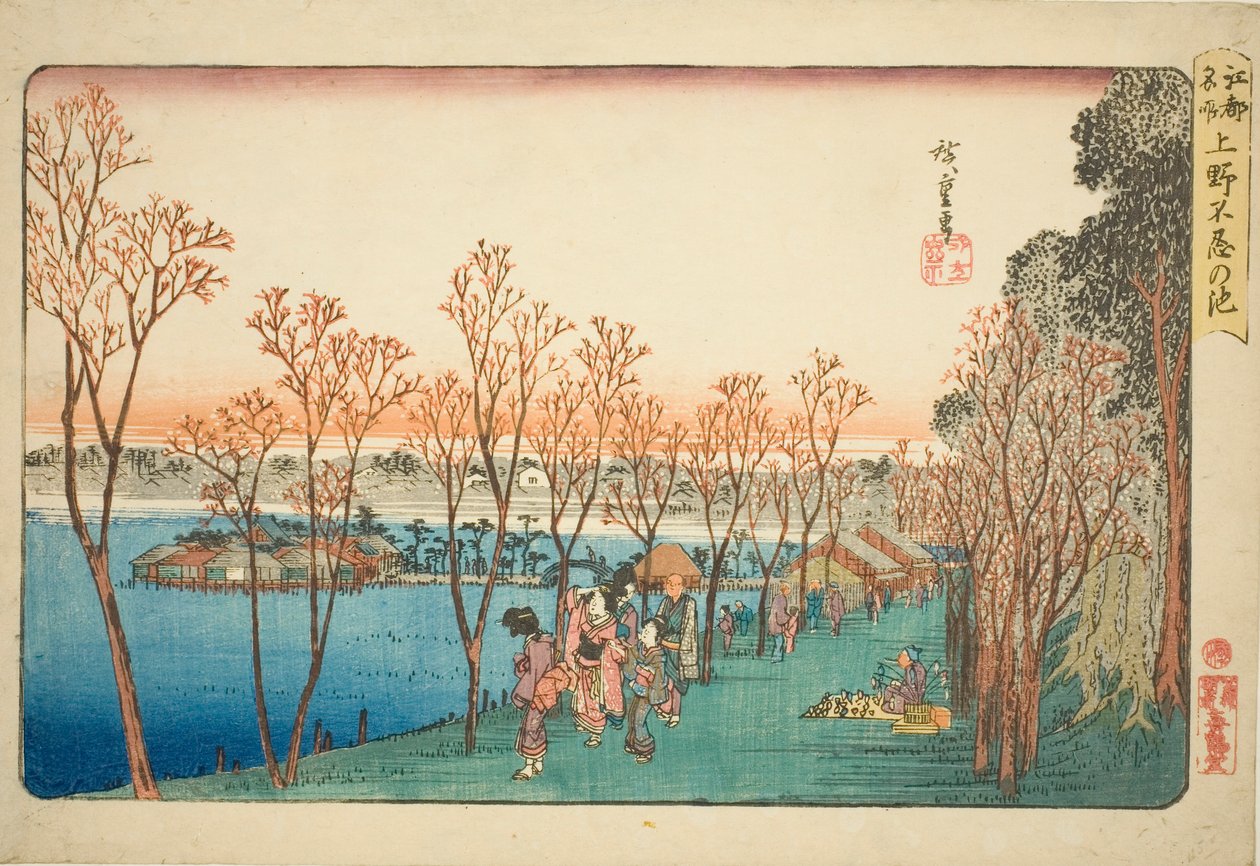上野的忍足池（上野忍足池），选自 "江户名胜（江户名胜）"系列 作者 歌川宏重