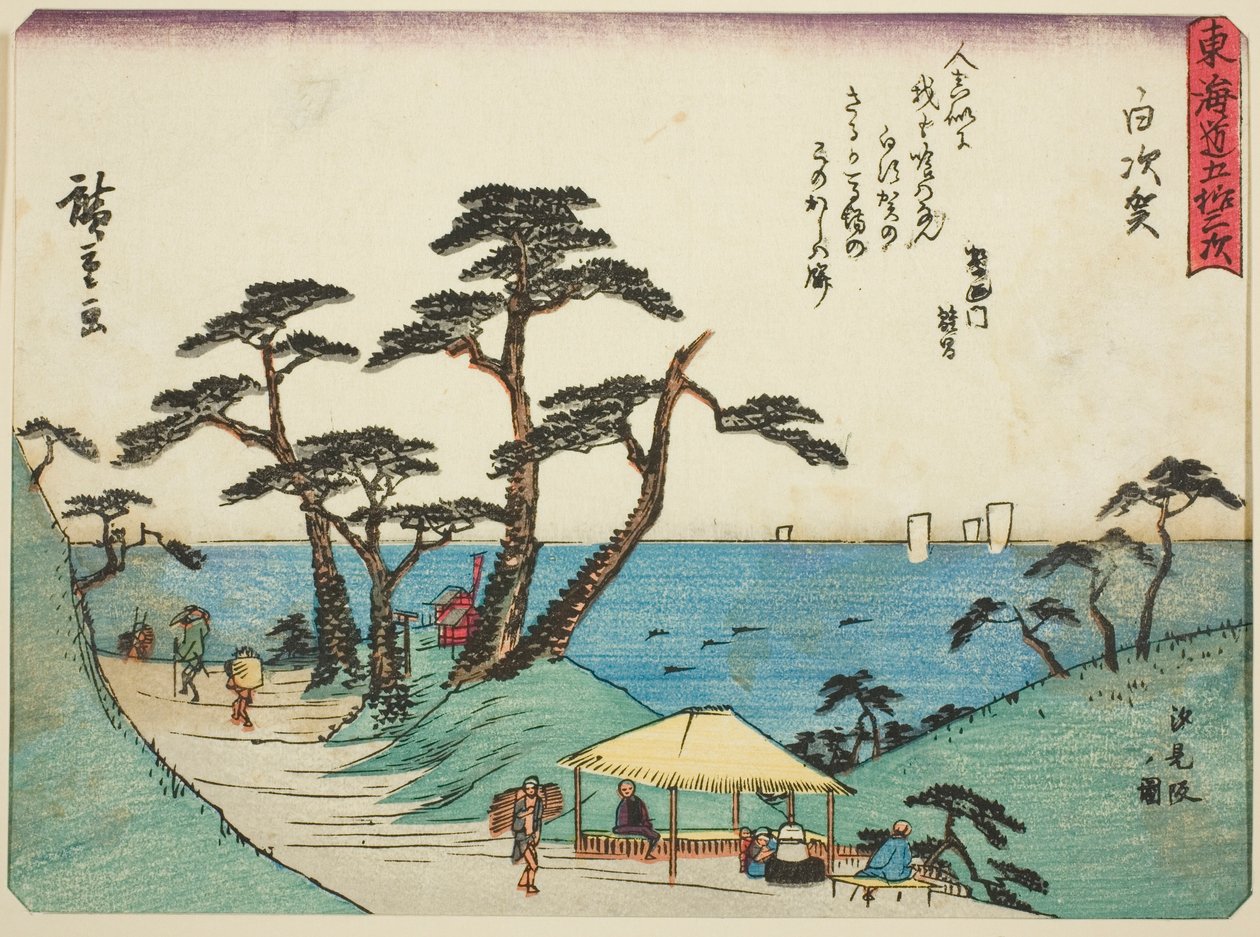 白冢：白冢：汐见坡之景（Shirasuka, Shiomizaka no zu），选自 "东海道五十三站 "系列，又称 "有诗的东海道"（Kyoka iri Tokaido）。 作者 歌川宏重