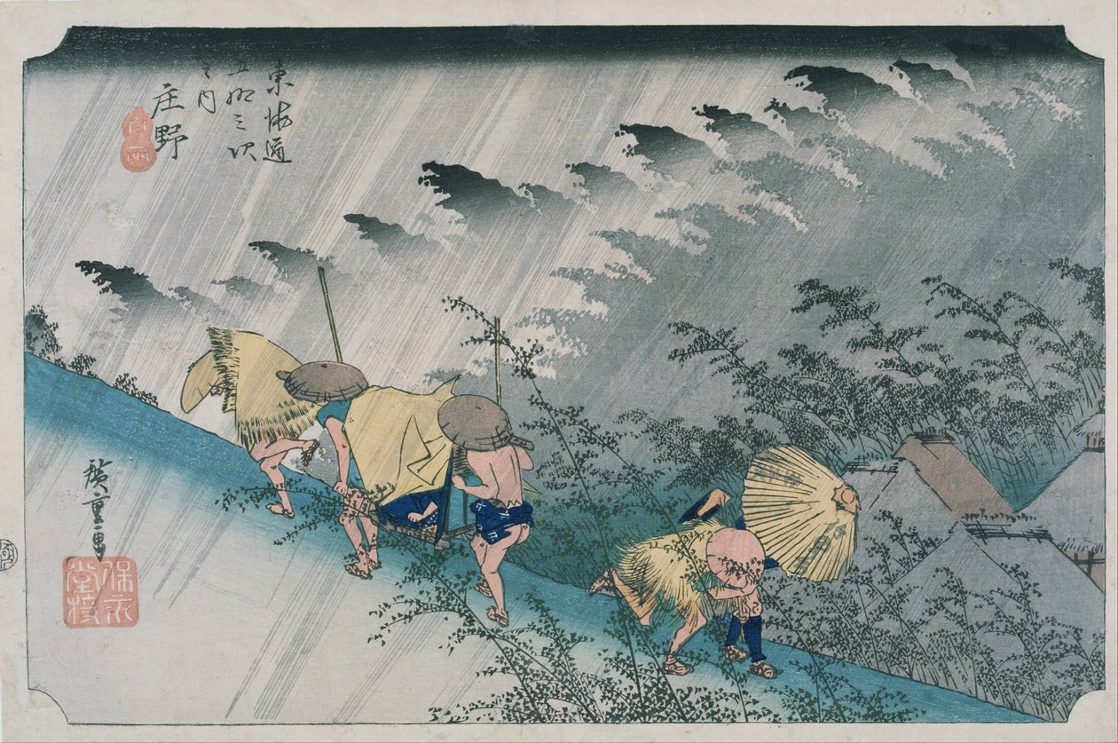 东海道高速公路五十三个站的庄野（1833-1834） 作者 歌川宏重