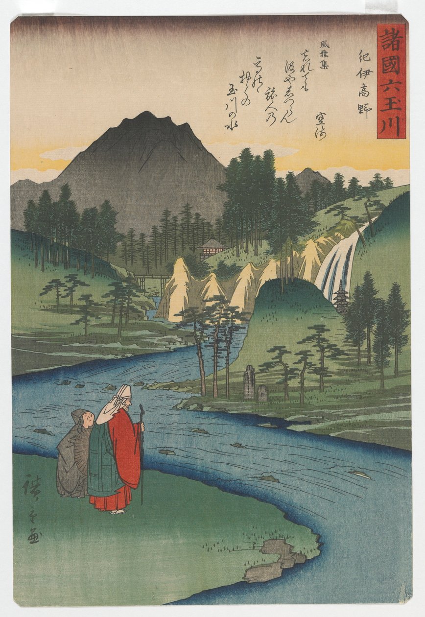 各省的六条塔马（宝石）河流：江户时代的高野（多摩河），江户时代，1857年（彩色木版画） 作者 歌川宏重
