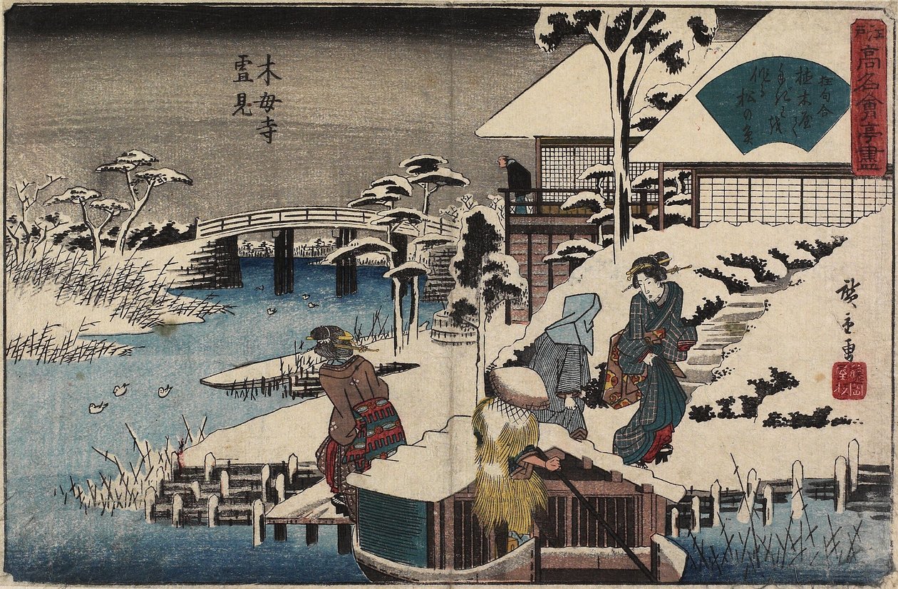 Mokubo-ji寺的雪景和Uekiya餐厅，c。 1835年至1842年 作者 歌川宏重