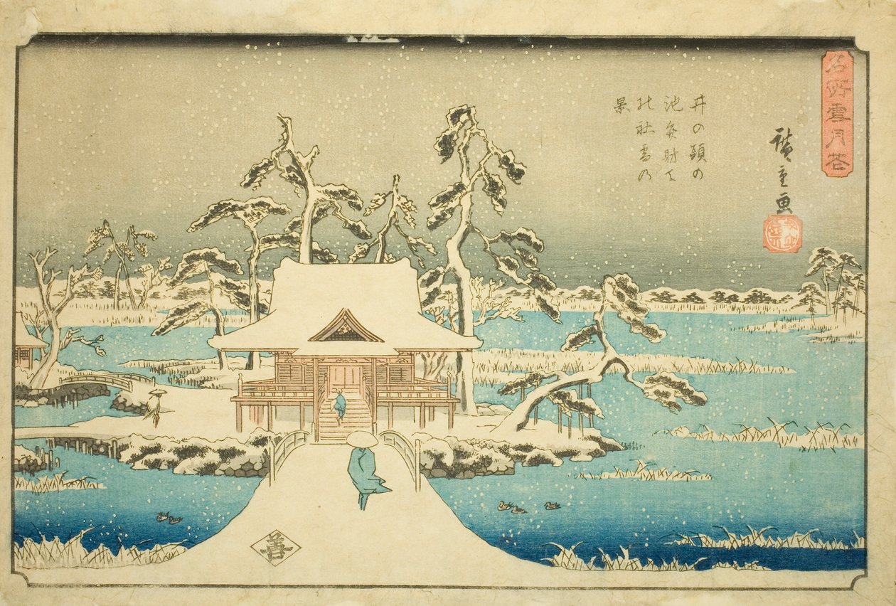 井之头池畔本斋天神社的雪（井之头池畔本斋天的雪景），选自 "名胜雪、月、花（名胜setsugekka）"系列 作者 歌川宏重