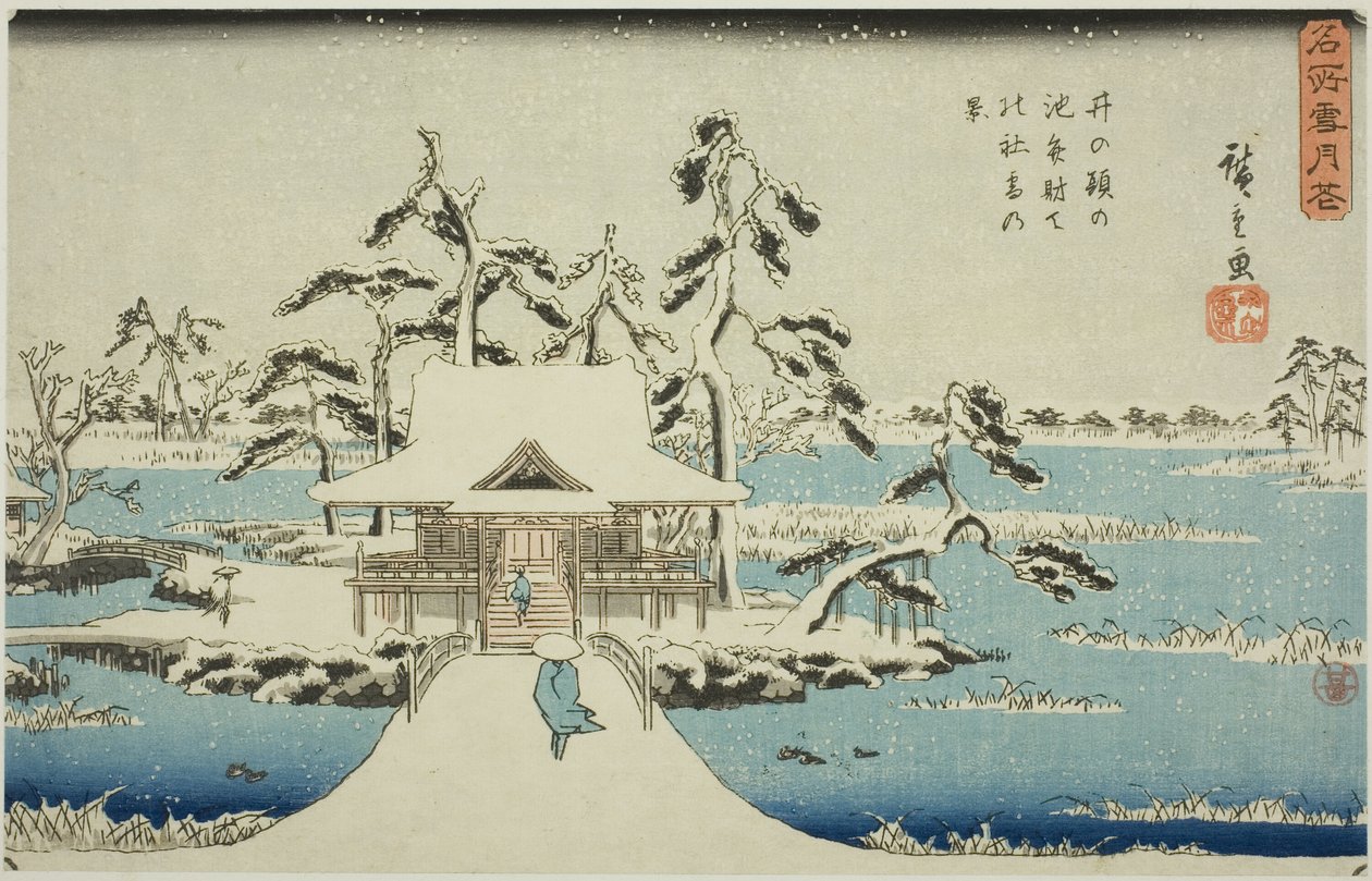 井之头池畔本斋天神社的雪（井之头池畔本斋天的雪景），选自 "名胜雪、月、花（名胜setsugekka）"系列 作者 歌川宏重