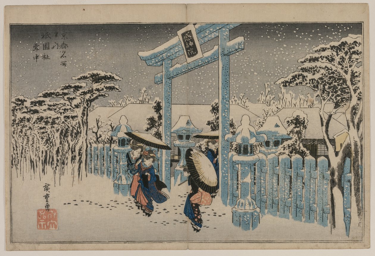 祗园神社的雪，选自京都名胜系列 作者 歌川宏重