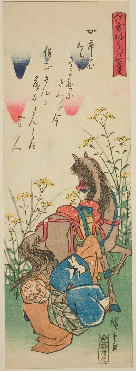 Sojo Henjo，选自 "讽刺诗一百首（Kyoka neboke hyakushu）"系列 作者 歌川宏重