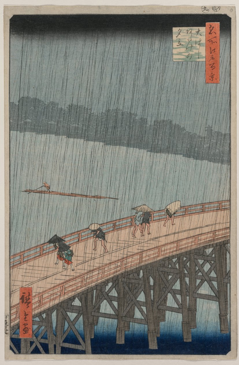 江户百景》系列中的 "新大桥和阿宅的骤雨 作者 歌川宏重