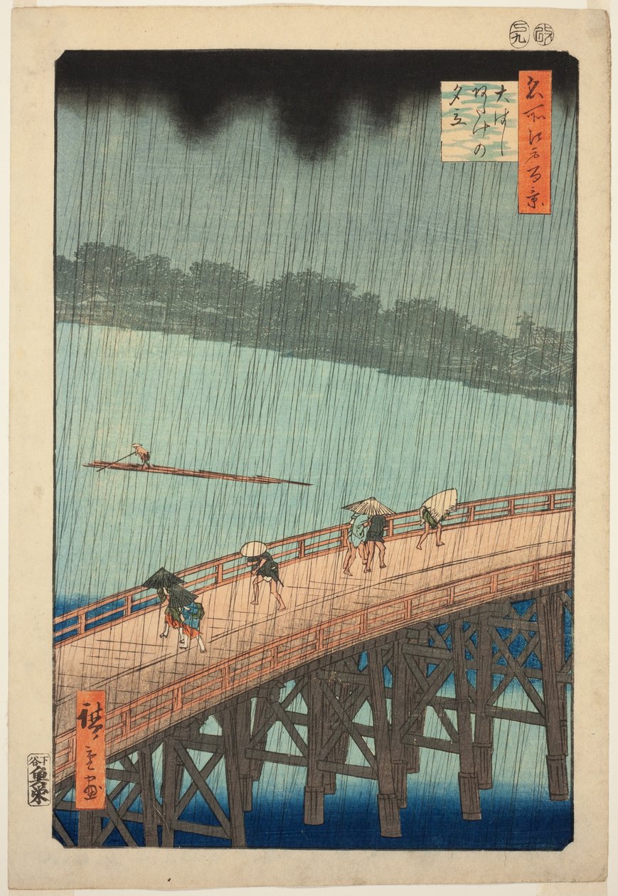 新大桥和阿宅的骤雨》，选自 "名所江户百景 "系列 作者 歌川宏重