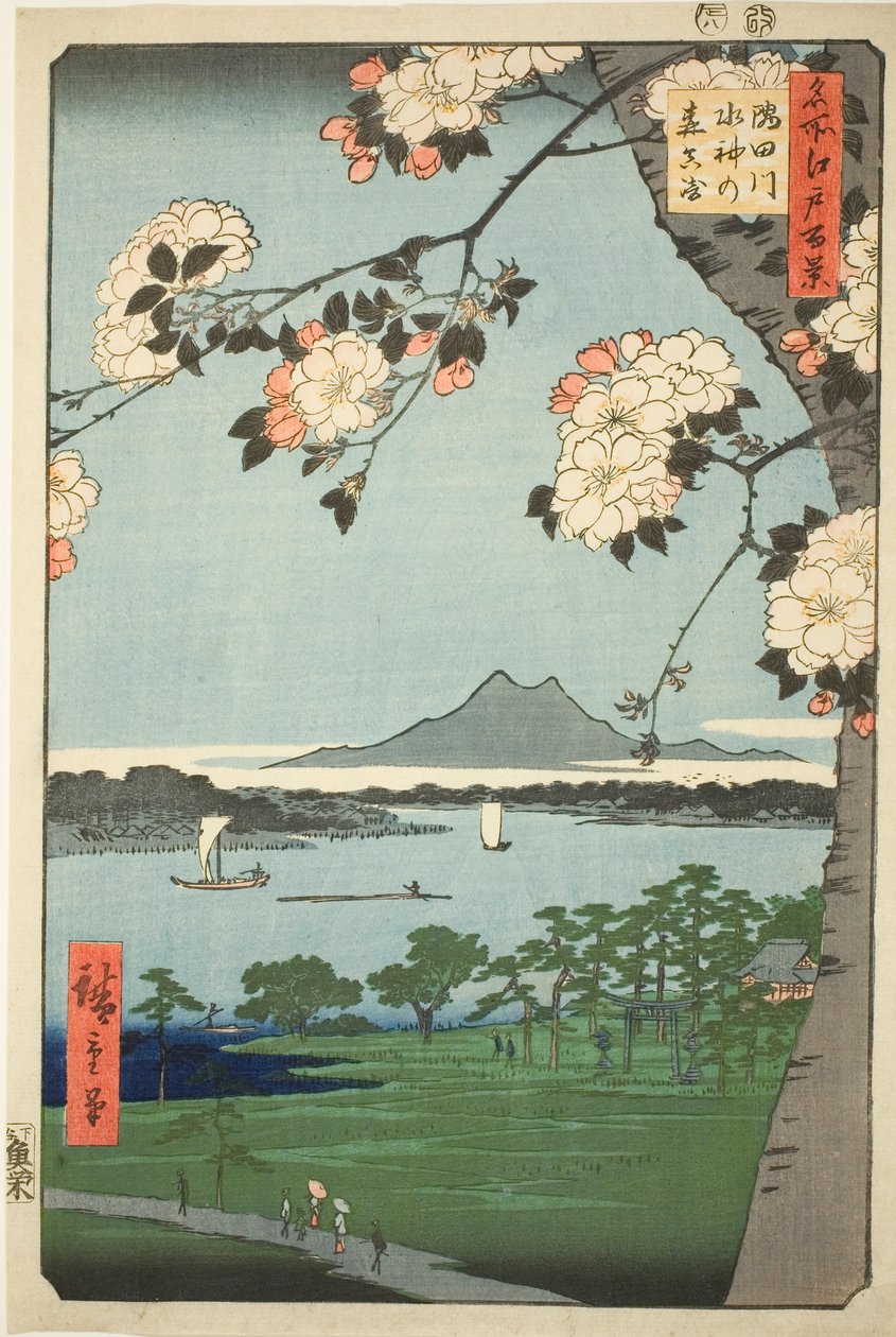 隅田川上的瑞神社和麻崎（隅田川瑞神之森麻崎），选自 "名所江户百景 "系列 作者 歌川宏重