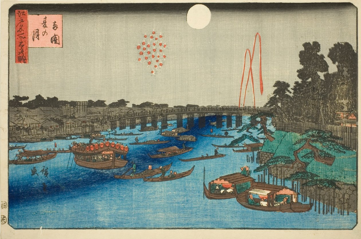 两国夏月》，选自 "江户名胜三景 "系列 作者 歌川宏重
