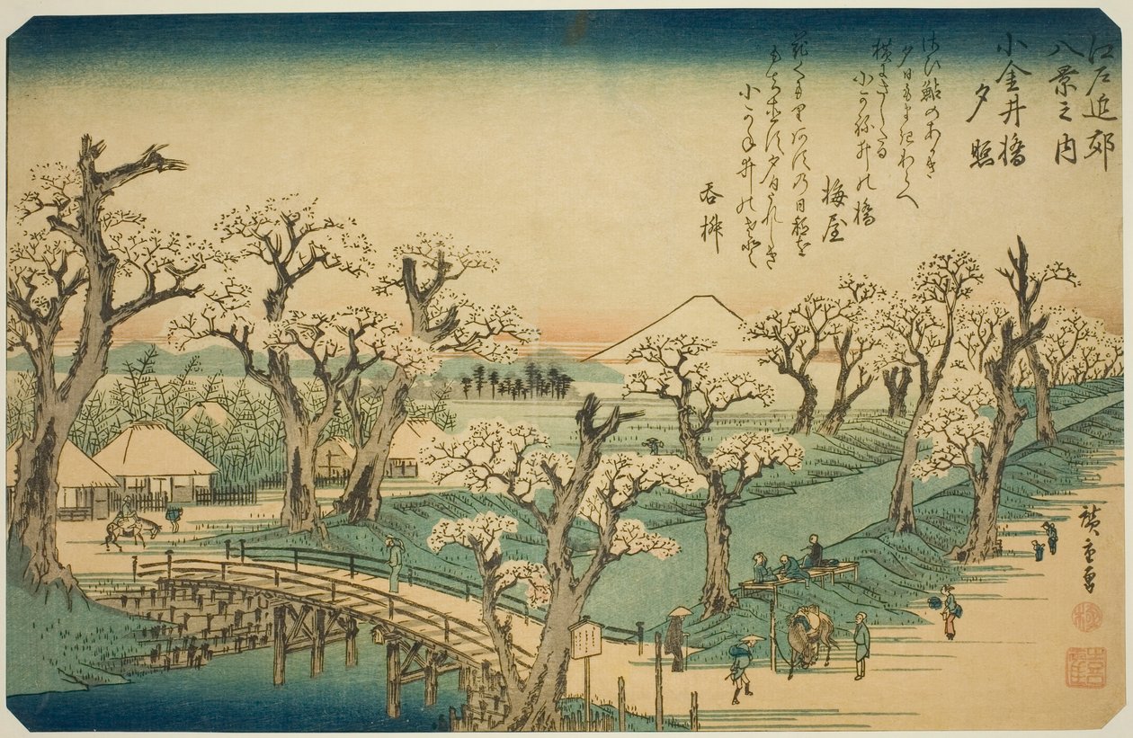小金井桥夕照，选自 "江户近郊八景 "系列 作者 歌川宏重