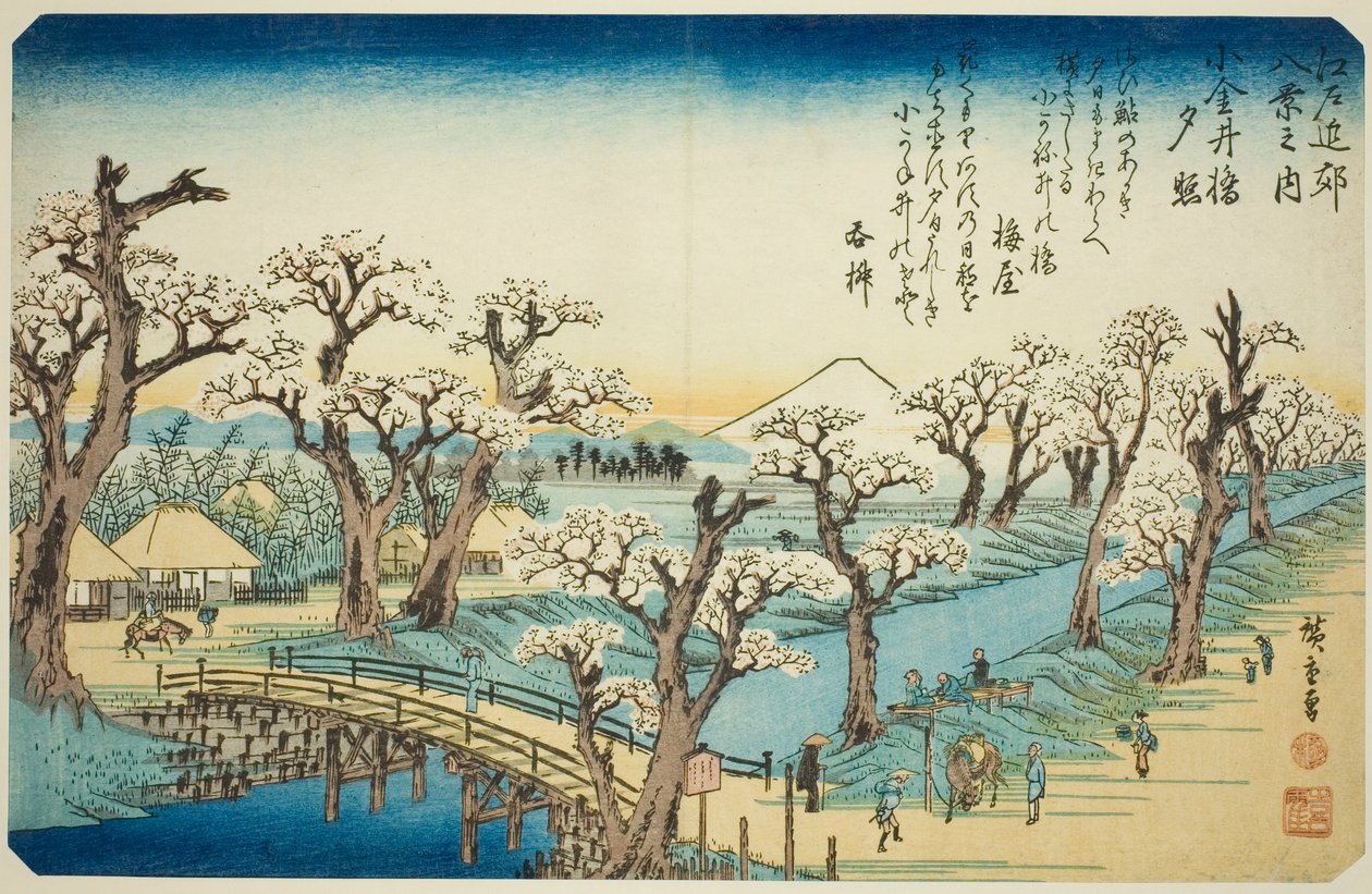 小金井桥夕照，选自 "江户近郊八景 "系列 作者 歌川宏重