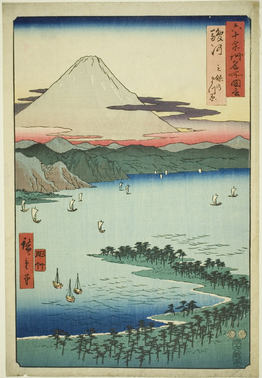骏河省：三保的松树林（骏河，三保之松原），选自 "六十多个省的名胜（六十多个省的名胜）"系列 作者 歌川宏重