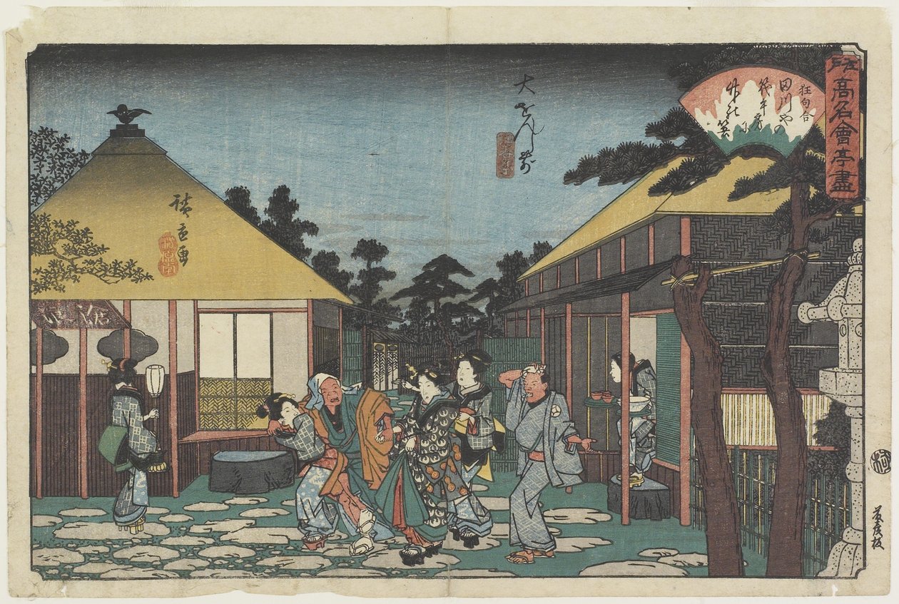 在O_onji寺前面的Tagawaya，c。 1835年至1842年 作者 歌川宏重