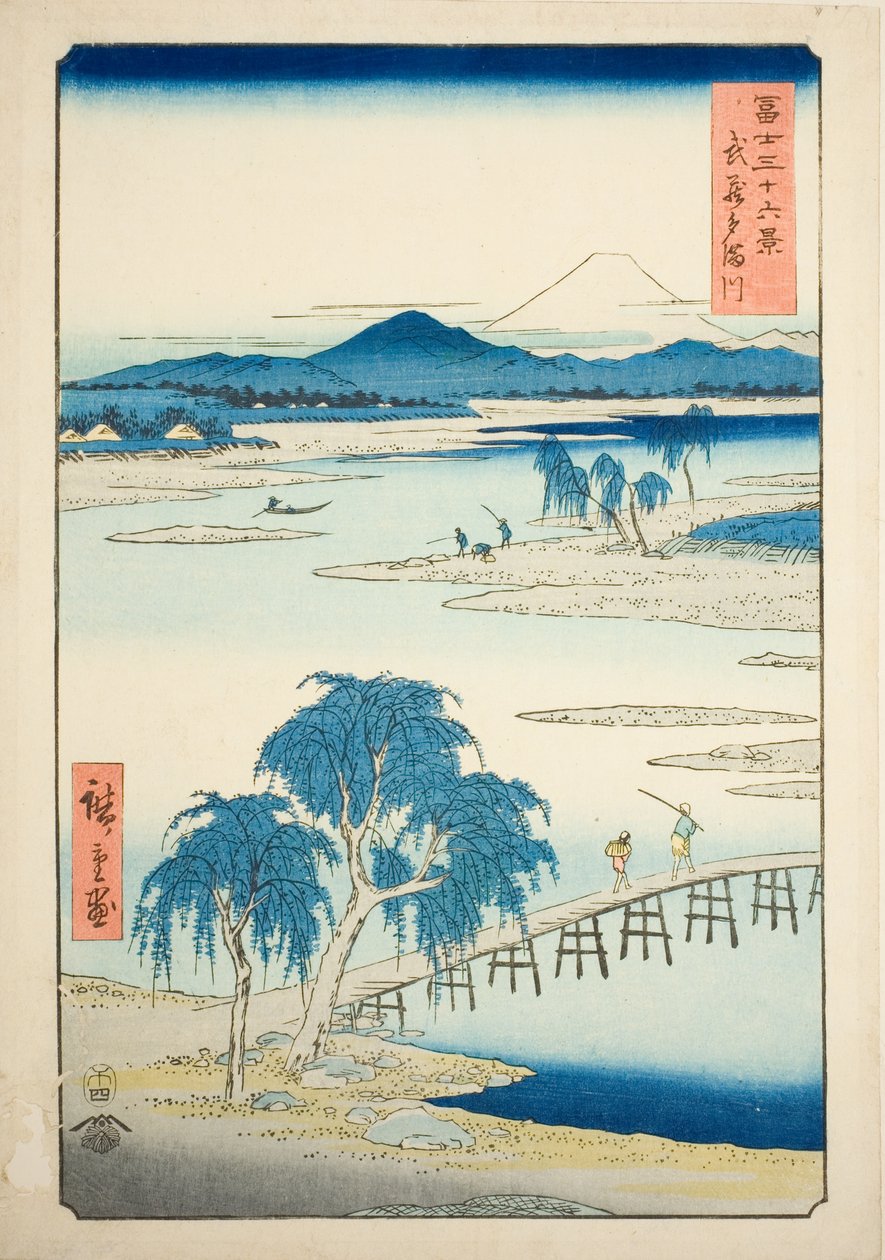武藏省多摩川（武藏玉川），选自 "富士山三十六景 "系列 作者 歌川宏重