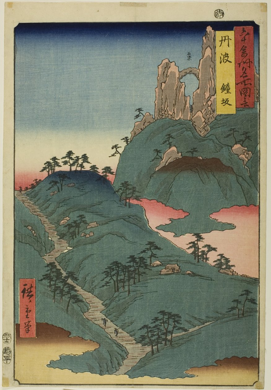 丹波府：金坂丹波（金坂丹波），选自 "六十多个府的名胜 "系列 作者 歌川宏重