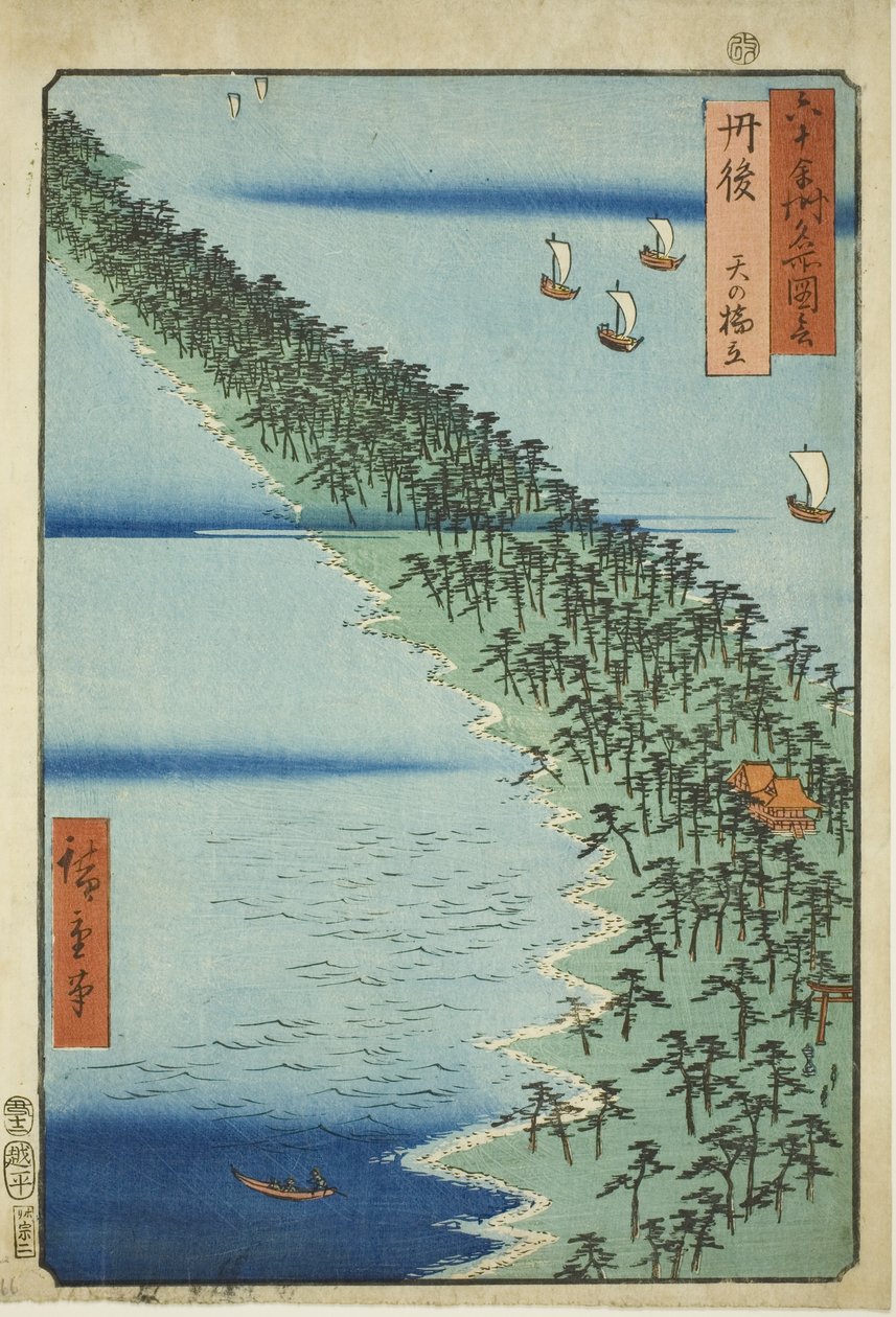 探戈省：天桥立（Tango, Amanohashidate），选自 "六十多个省的名胜古迹（六十多个省的名胜古迹系列）"。 作者 歌川宏重