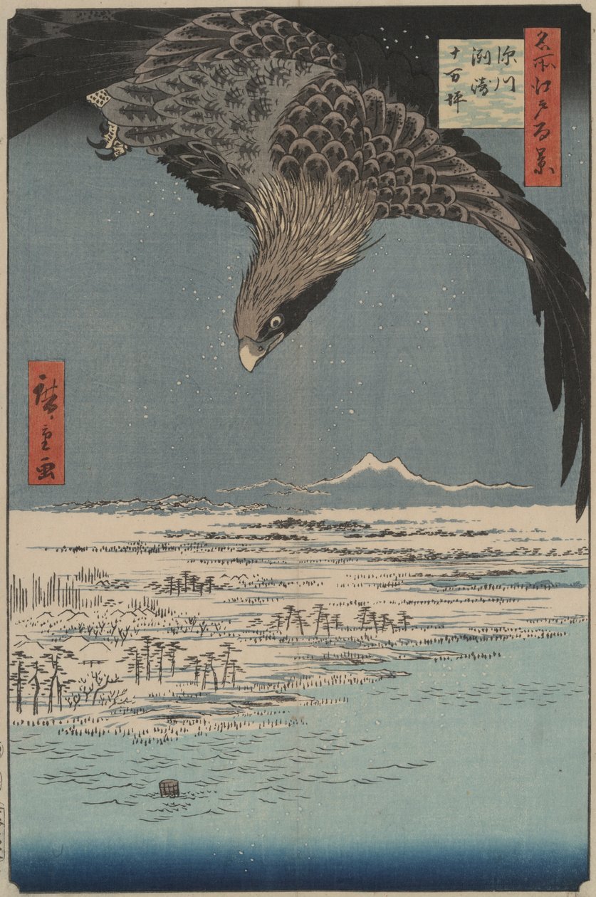 深川须崎的万亩平原：江户百景 作者 歌川宏重