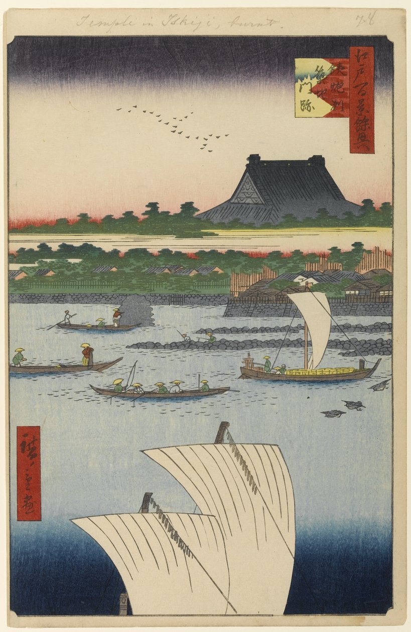 1858年江户一百景观中的Teppozu和Tsukiji本愿寺（木版画） 作者 歌川宏重
