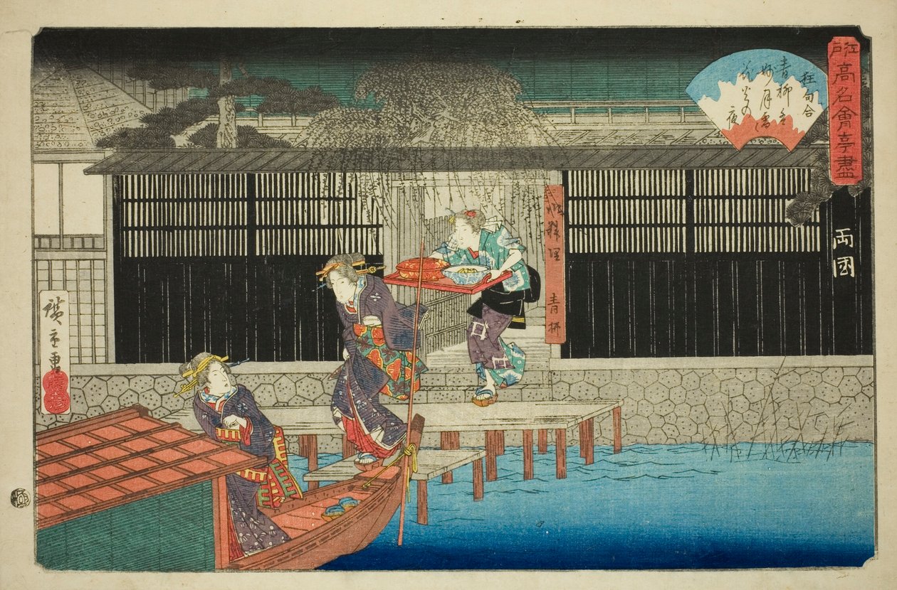 "江户名店 "系列中的 "两国青柳餐厅"（Ryogoku, Aoyagi）。 作者 歌川宏重
