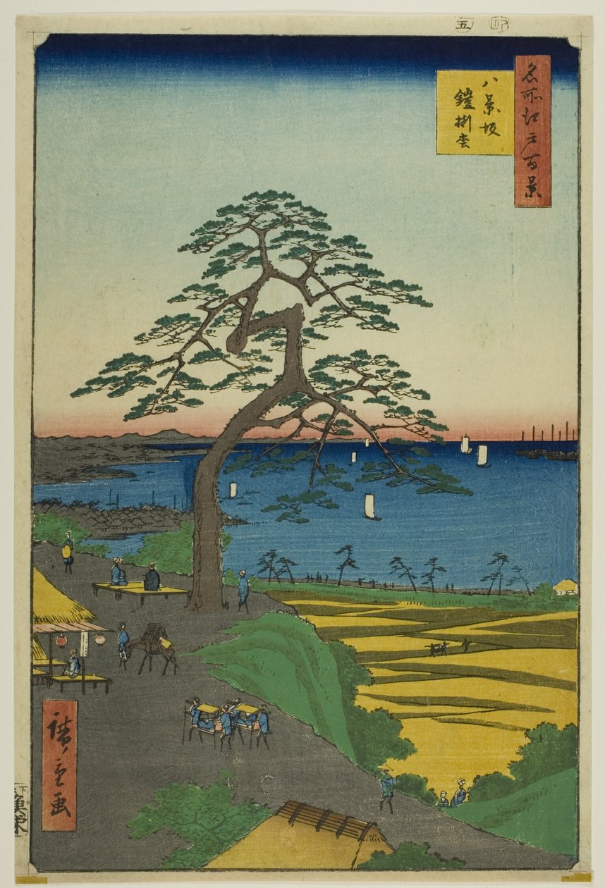 八景坂的挂甲松，选自 "名所江户百景 "系列 作者 歌川宏重