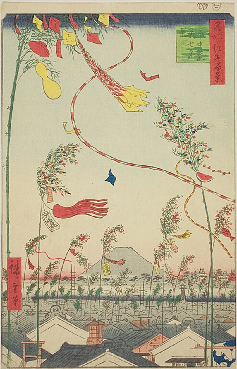 城市的繁荣，七夕节（七夕祭），"名所江户百景 "系列第 73 号 作者 歌川宏重