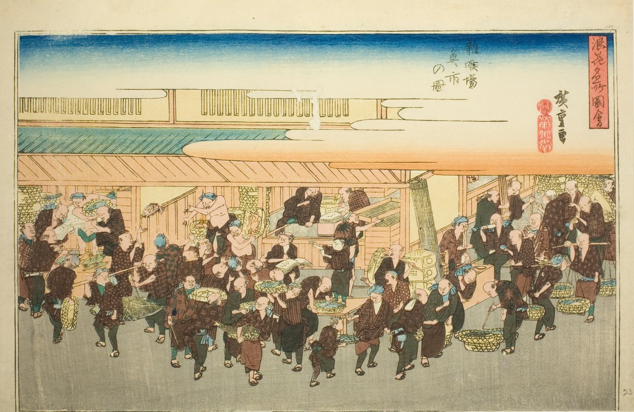藏古场的鱼市场，选自 "大阪名胜（浪速名胜）"系列 作者 歌川宏重