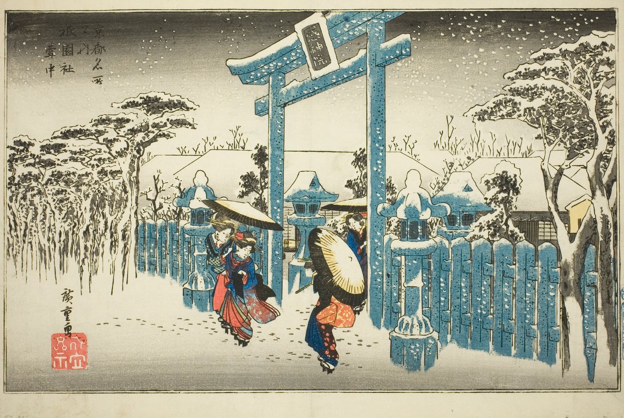 雪中的祗园神社（Gionsha setchu），选自 "京都名胜（Kyoto meisho no uchi）"系列 作者 歌川宏重