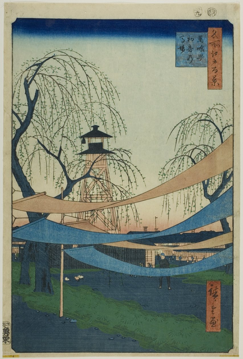 位于白郎町的初音骑马场（白郎町初音之场），出自 "江户百景 "系列。 作者 歌川宏重