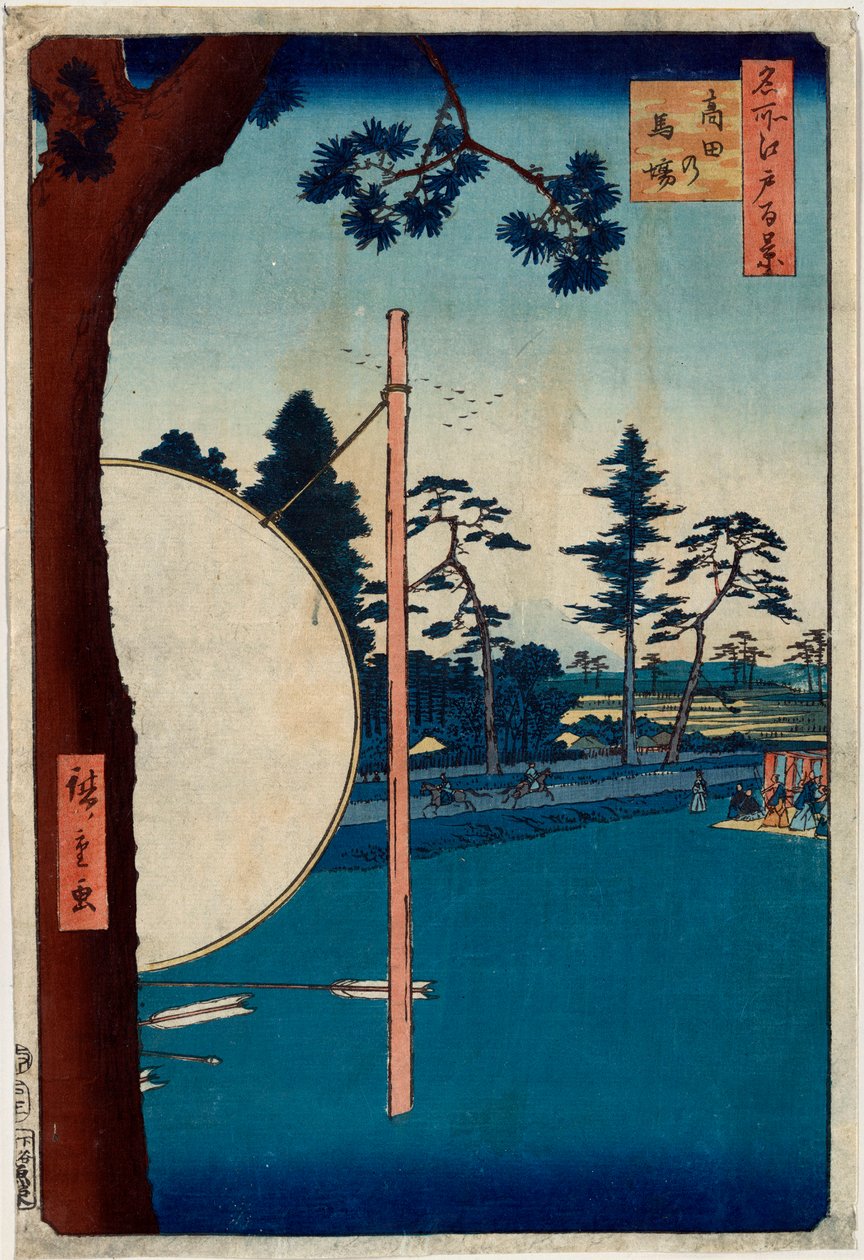 高田的马场 1856-1858年，江户的一百幅著名风景。   作者 歌川宏重
