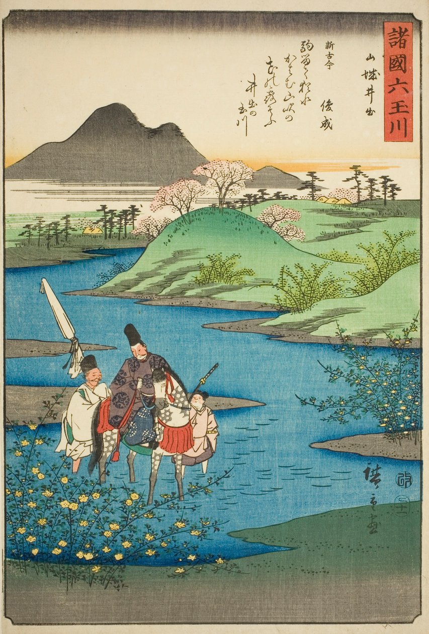 山代省的伊达宝石河（Yamashiro Ide），选自 "各省的六条宝石河（Shokoku Mu Tamagawa）"系列 作者 歌川宏重