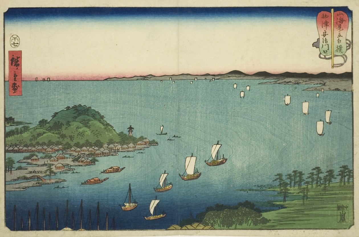 摄津国阿字川河口（摄津阿字川口），选自 "山海角力 "系列 作者 歌川宏重