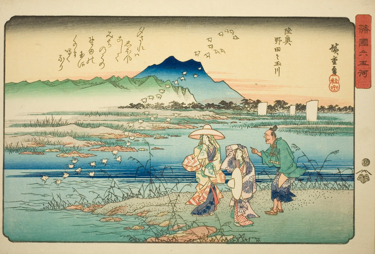 睦州野田宝石河（睦州野田玉川），选自 "各州六条宝石河（Shokoku Mu Tamagawa）"系列 作者 歌川宏重