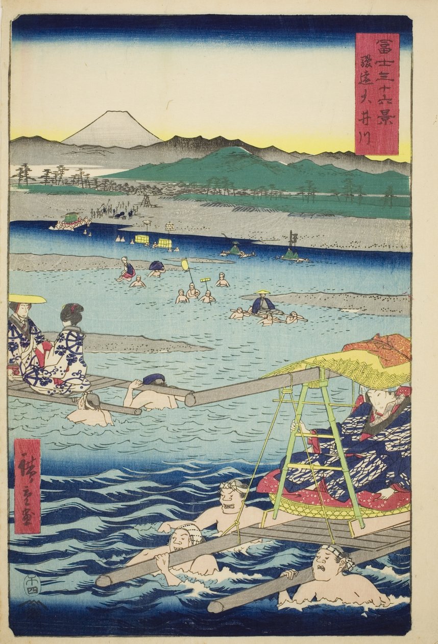 骏河和户富之间的大井川（大井川孙恩），选自 "富士山三十六景 "系列 作者 歌川宏重