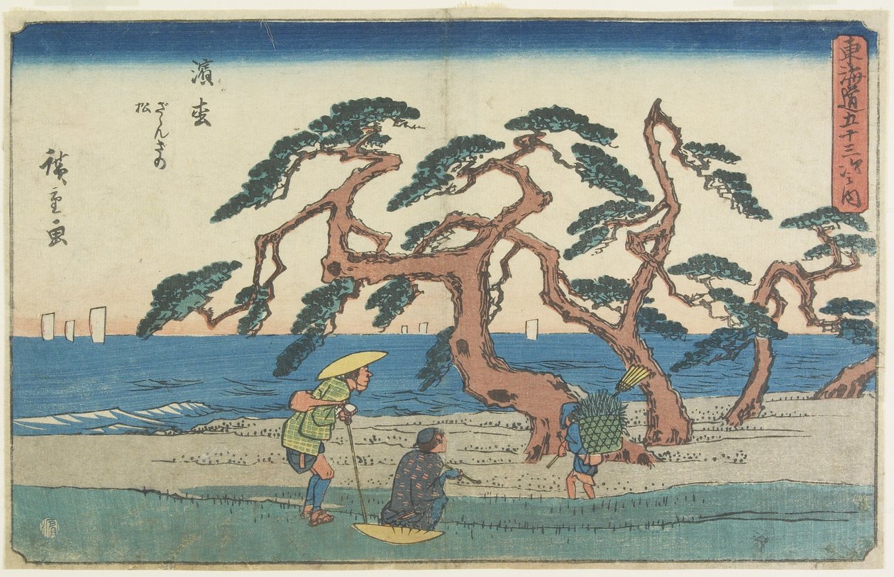 滨松松林，1841-1842 作者 歌川宏重