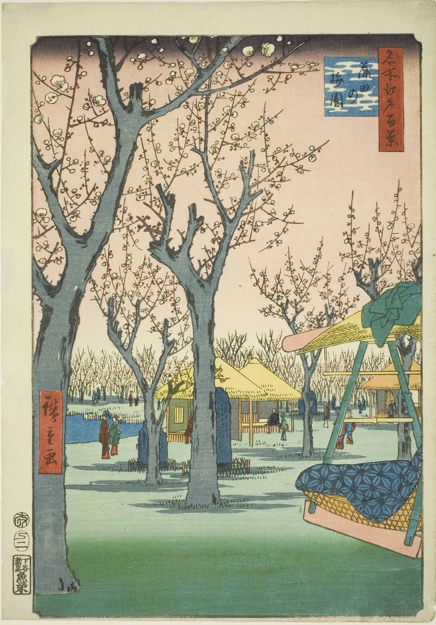 蒲田梅园》，选自 "江户名胜百景 "系列 作者 歌川宏重