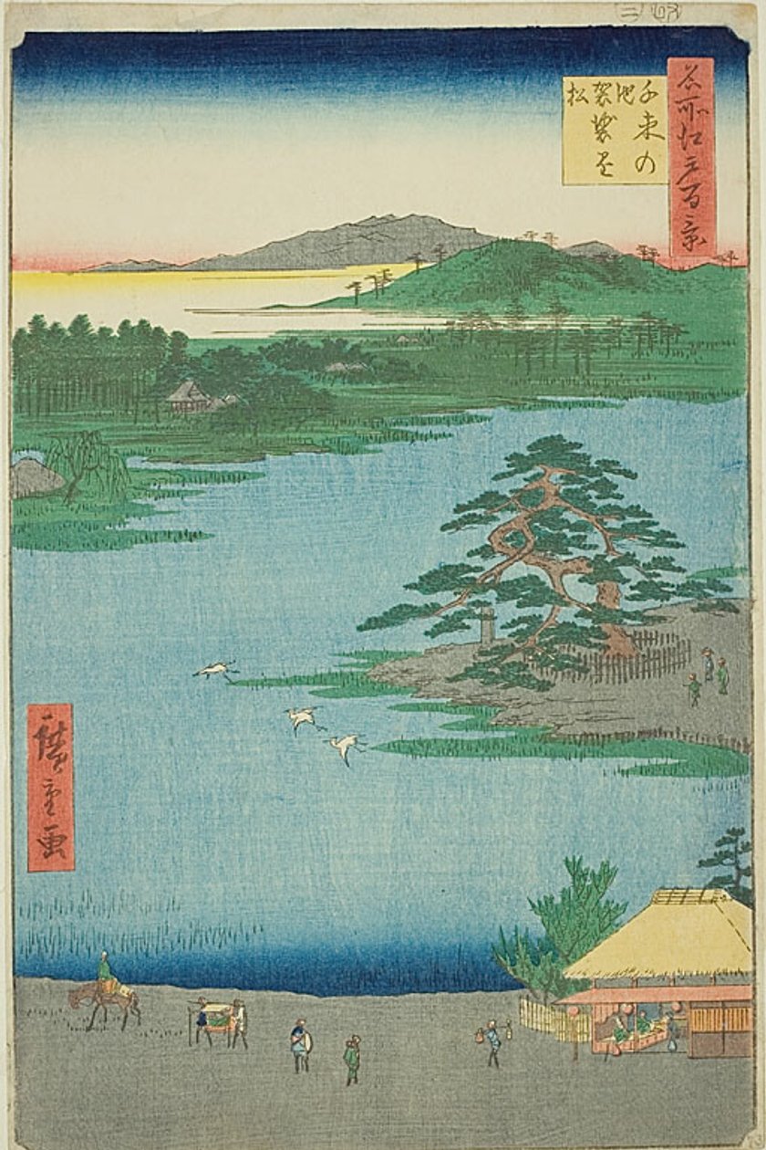江户百景 "系列中的第 110 号 "仙作池边的挂袍松"（《仙作池边的挂袍松》）。 作者 歌川宏重