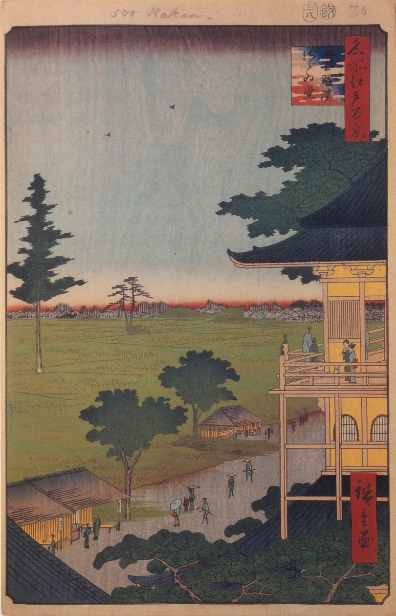 一百五百个拉康寺的Sazaido礼堂1856-1858年的江户百景 作者 歌川宏重