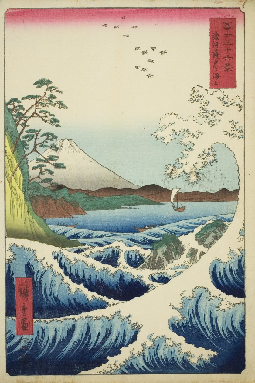 骏河省的佐田近海（骏河佐田海市），选自 "富士山三十六景 "系列 作者 歌川宏重