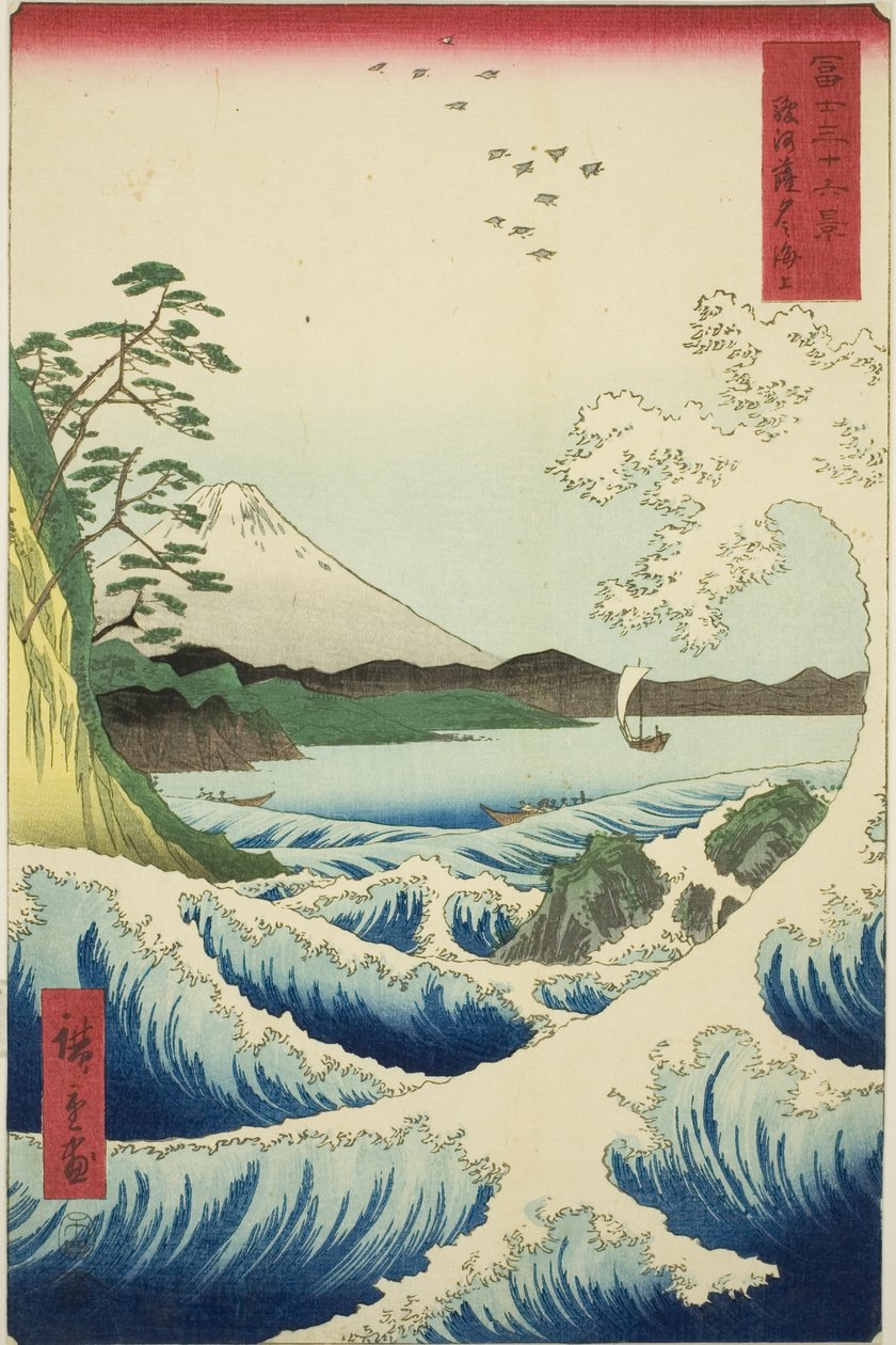 骏河省的佐田外海（骏河佐田之海），选自 "富士山三十六景 "系列 作者 歌川宏重