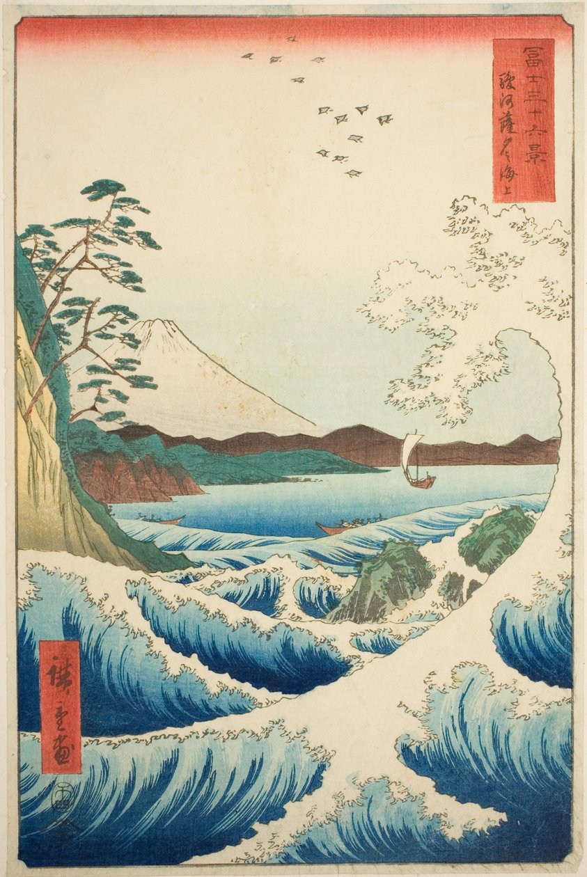 骏河省的佐田外海（骏河佐田之海），选自 "富士山三十六景 "系列 作者 歌川宏重