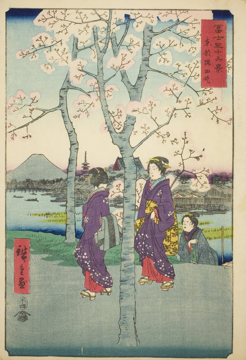 东都隅田堤岸（东都隅田堤岸），选自 "富士山三十六景 "系列 作者 歌川宏重