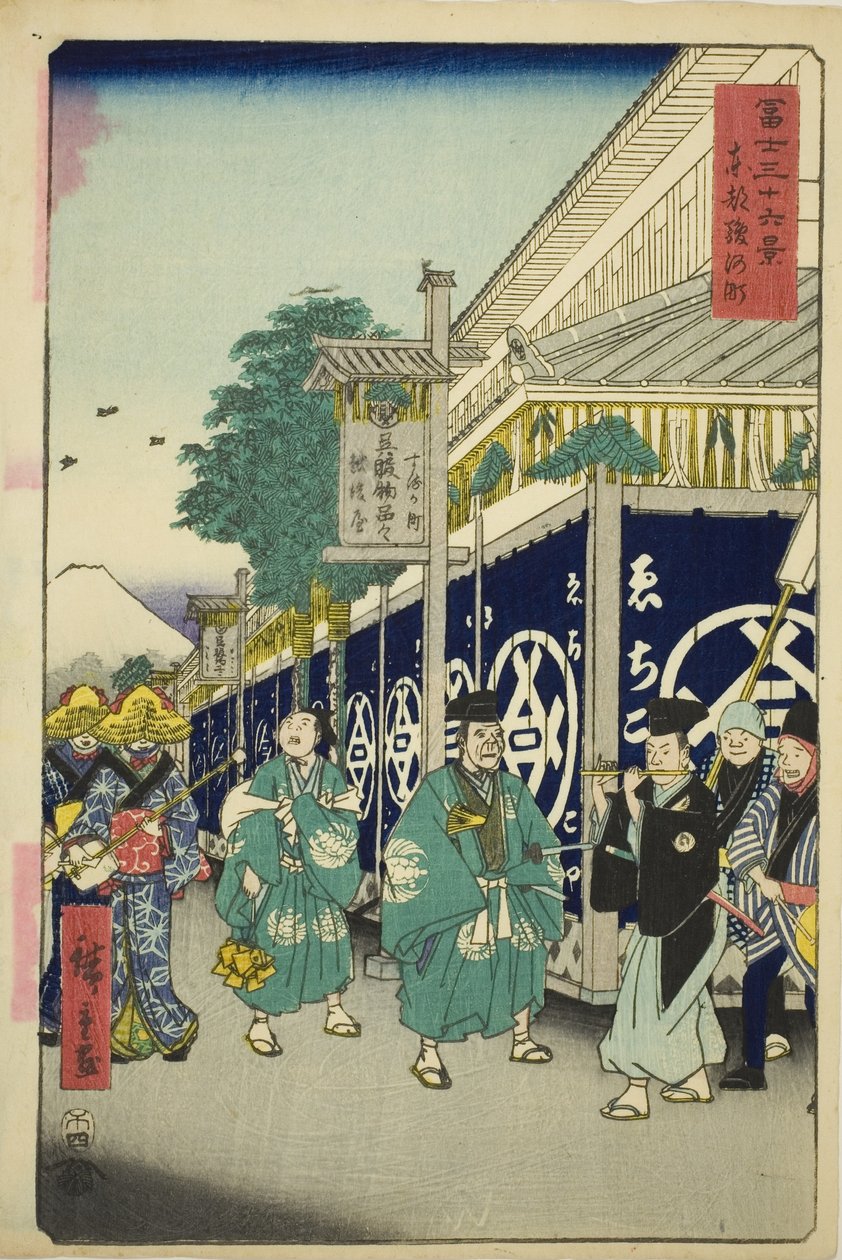 东都骏河地区（东骏河町），选自 "富士山三十六景 "系列 作者 歌川宏重