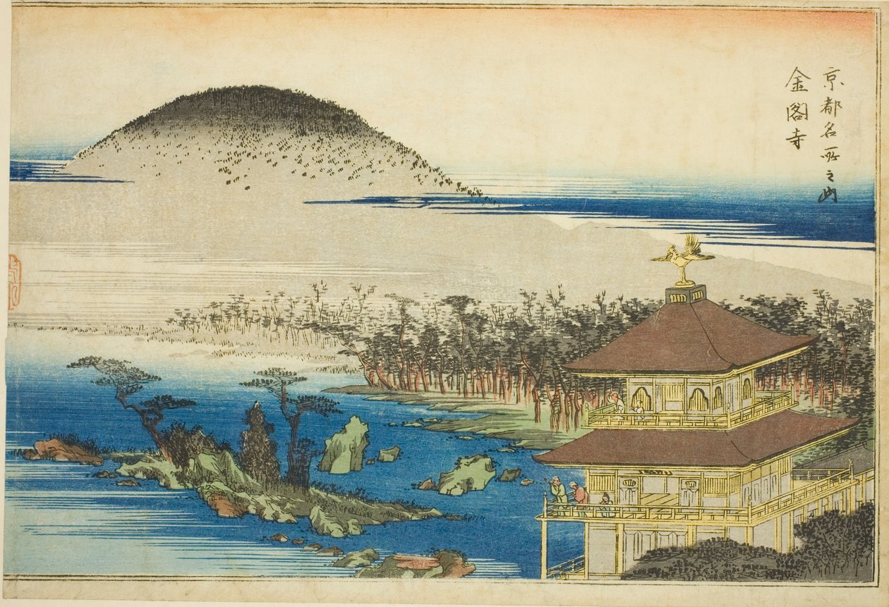 金阁寺（Kinkakuji），选自 "京都名胜（Kyoto meisho no uchi）"系列 作者 歌川宏重