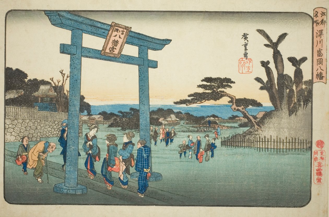 深川富冈八幡神社（深川富冈八幡），选自 "江户名胜（江户名胜）"系列 作者 歌川宏重