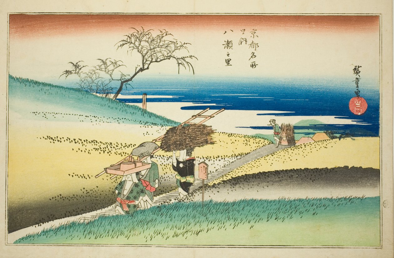 "京都名胜 "系列中的 "八濑之乡" 作者 歌川宏重