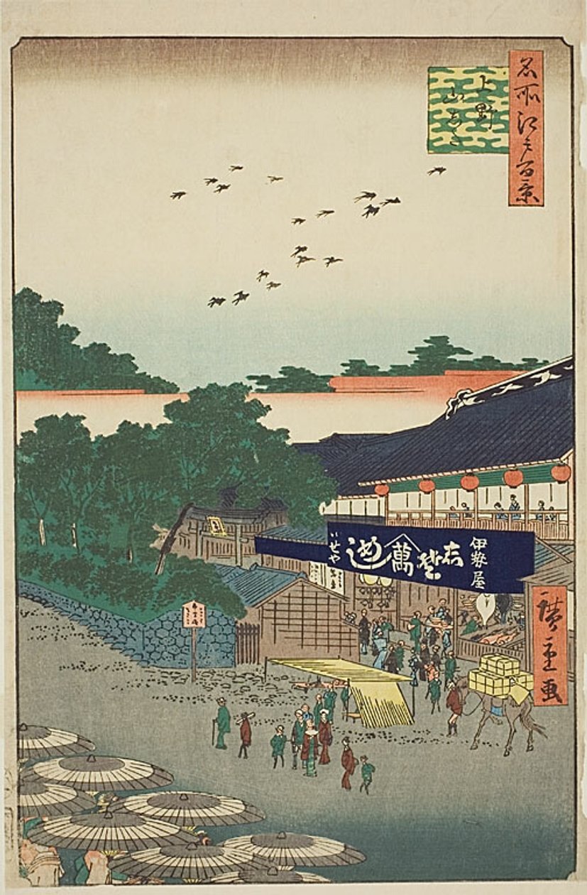 上野的山下地区（上野山下），"江户名胜百景 "系列第 12 号 作者 歌川宏重