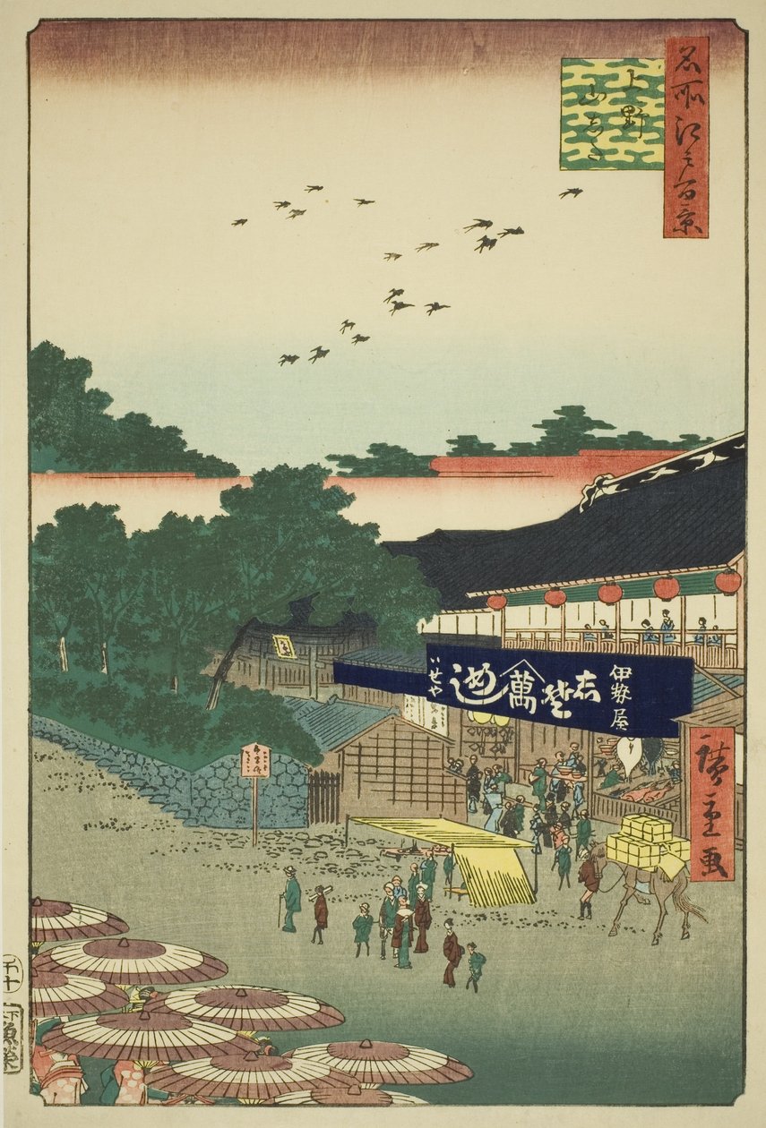 上野的山下地区（上野山下），选自 "名所江户百景 "系列 作者 歌川宏重
